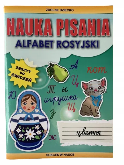 Okładka: Nauka pisania po rosyjsku JĘZYK rosyjski alfabet